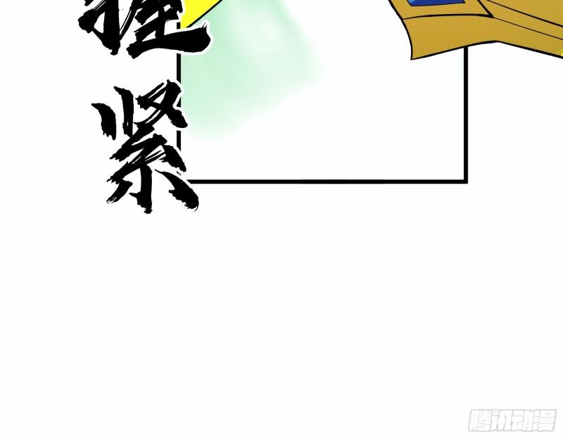 我靠外挂狩猎神明漫画,22.黄金咏叹调34图