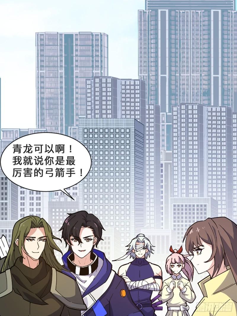 我靠外挂狩猎神明漫画,23.绝杀时刻23图