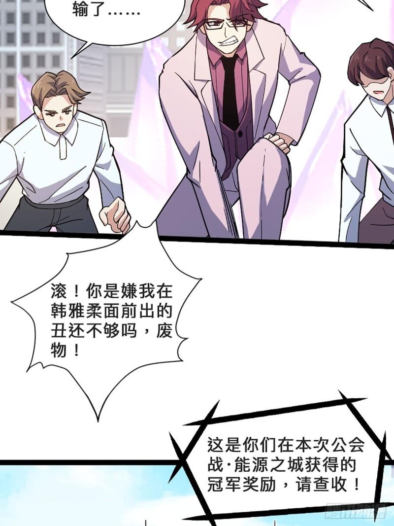 我靠外挂狩猎神明漫画,23.绝杀时刻25图