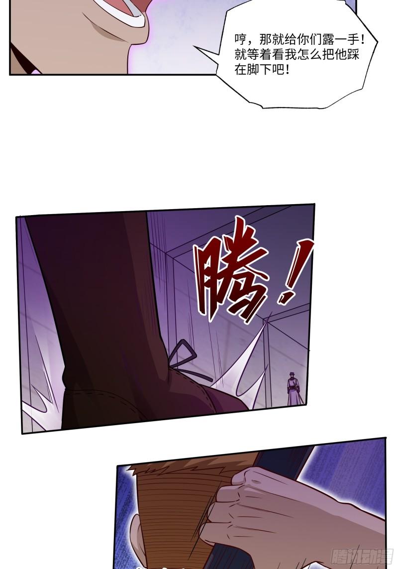 我靠外挂狩猎神明漫画,26. 伪装22图