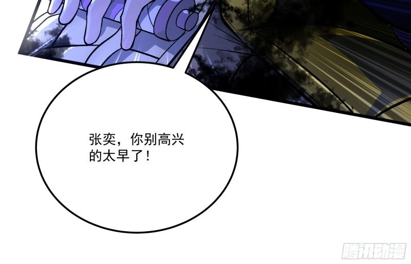 我靠外挂狩猎神明漫画,35.一笔清算18图