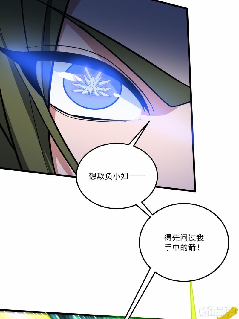 我靠外挂狩猎神明漫画,35.一笔清算38图