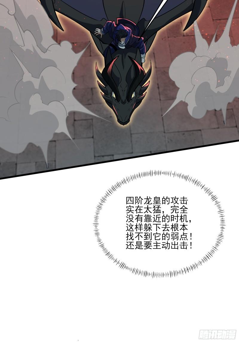 我靠外挂狩猎神明漫画,35.一笔清算59图