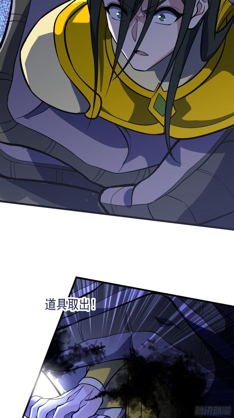 我靠外挂狩猎神明漫画,35.一笔清算17图