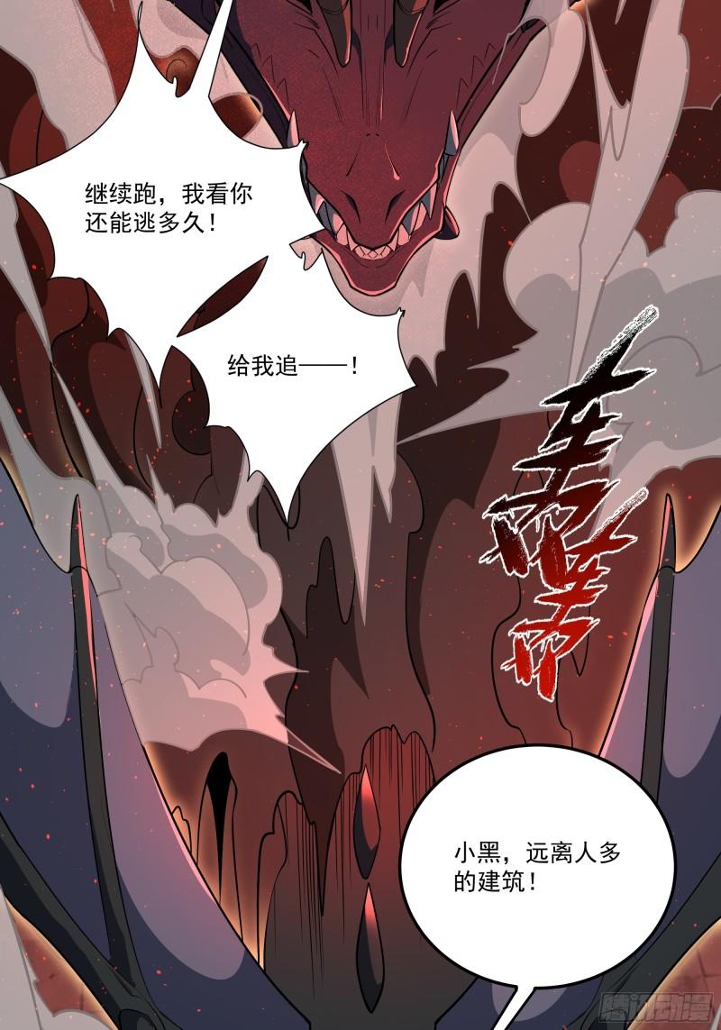 我靠外挂狩猎神明漫画,35.一笔清算58图