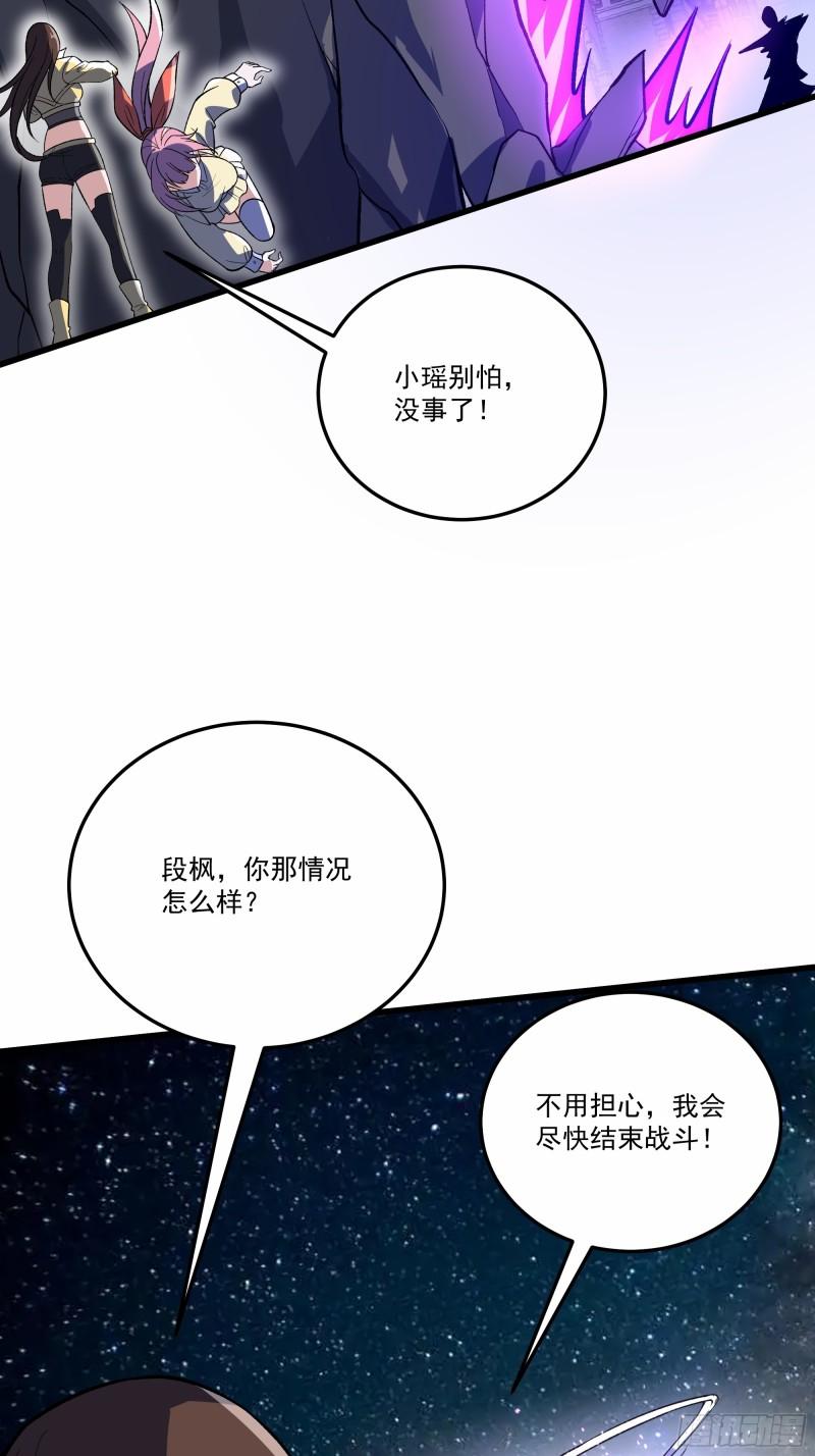 我靠外挂狩猎神明漫画,35.一笔清算44图