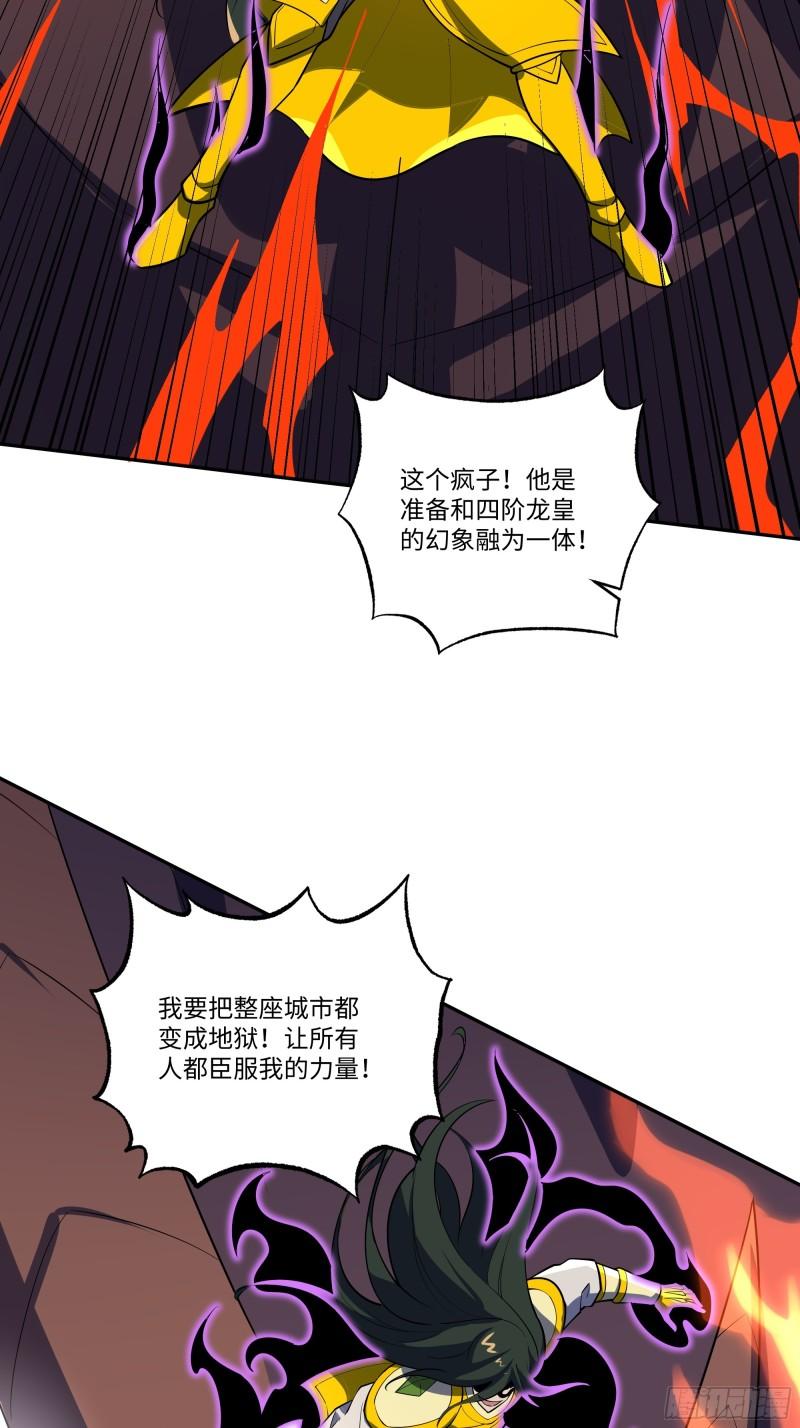 我靠外挂狩猎神明漫画,契约召唤22图