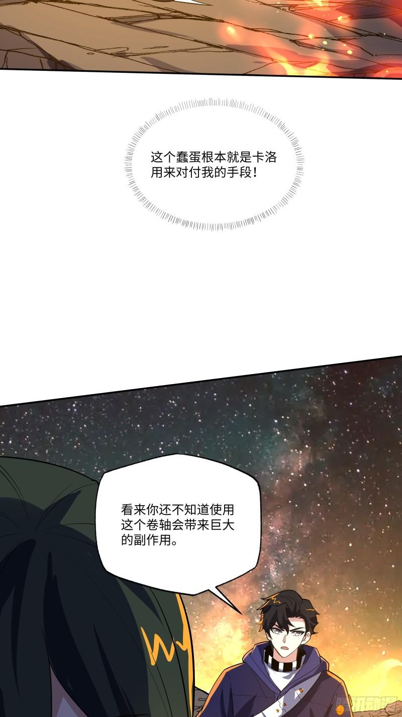 我靠外挂狩猎神明漫画,契约召唤17图