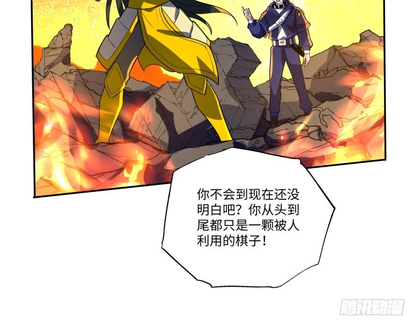 我靠外挂狩猎神明漫画,契约召唤19图