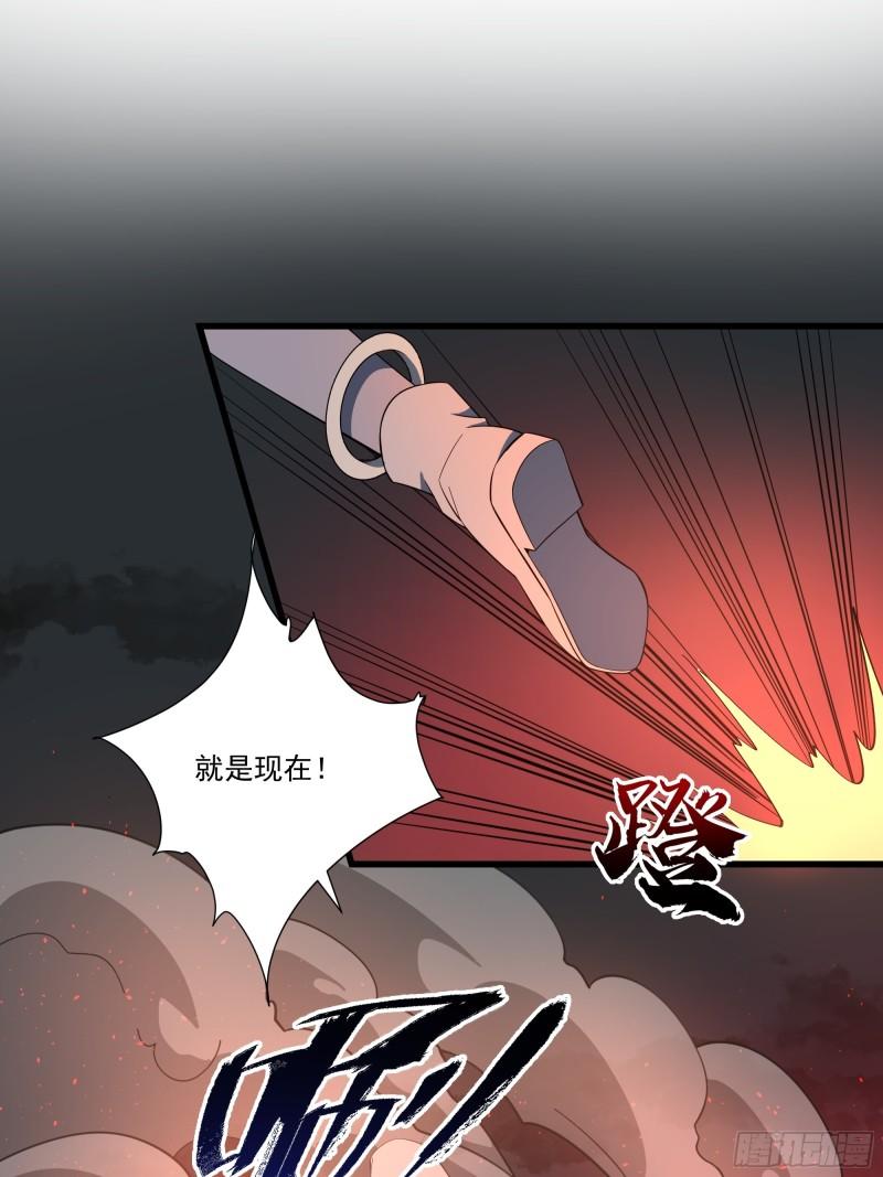 我靠外挂狩猎神明漫画,51.破阵29图