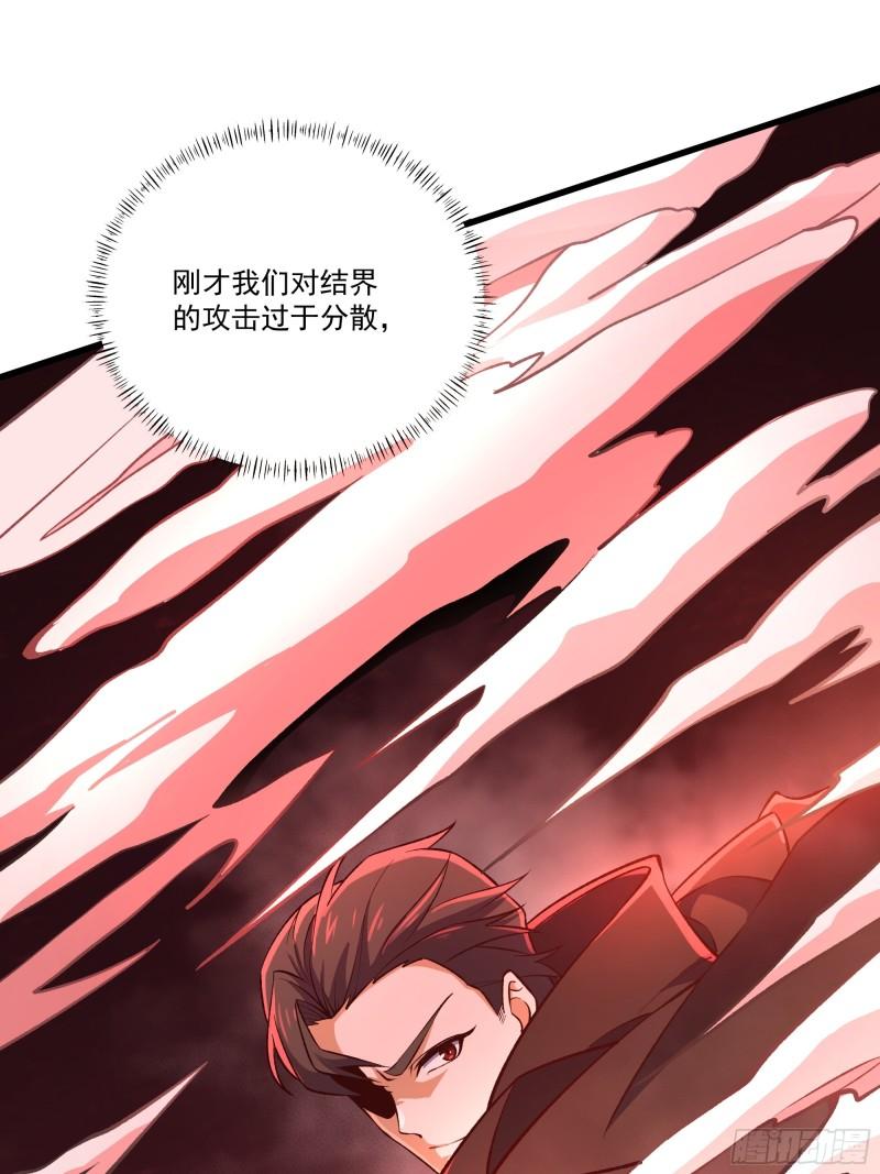 我靠外挂狩猎神明漫画,51.破阵11图