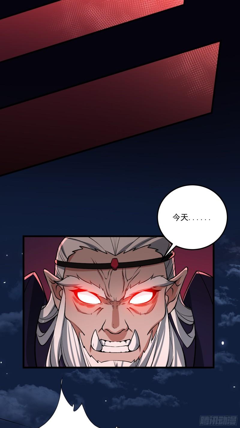 我靠外挂狩猎神明漫画,51.破阵53图