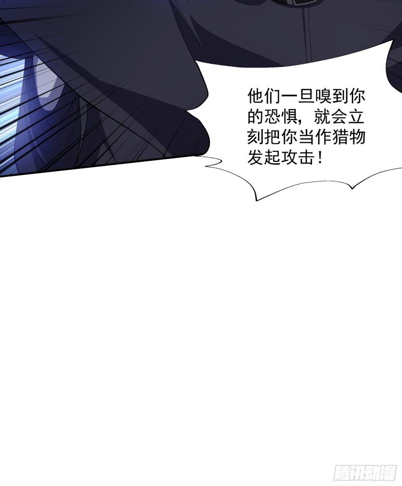 我靠外挂狩猎神明漫画,54.魔兽骑士团18图