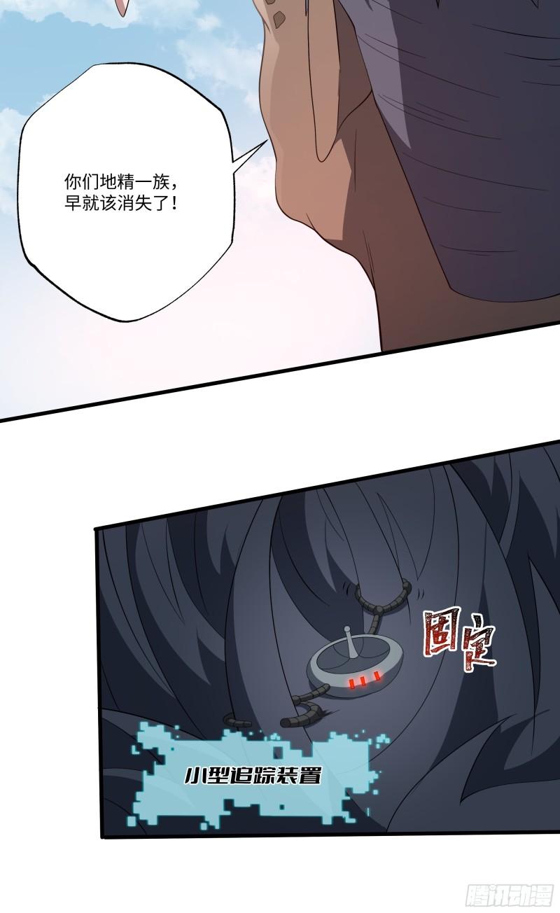 我靠外挂狩猎神明漫画,57.巨人凯森32图