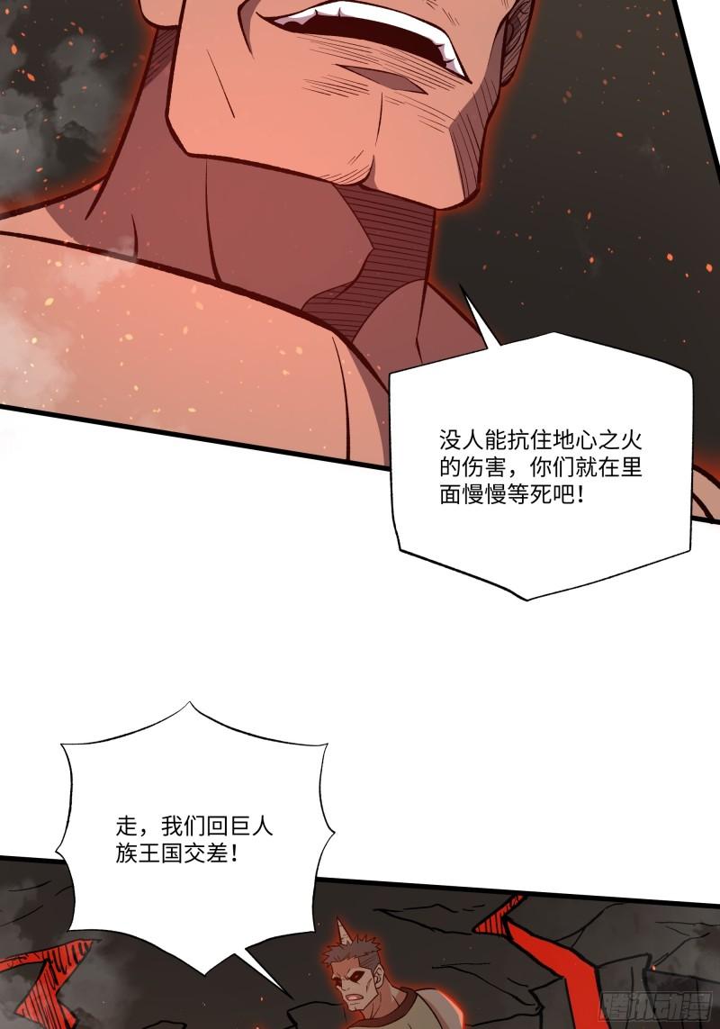 我靠外挂狩猎神明漫画,57.巨人凯森44图