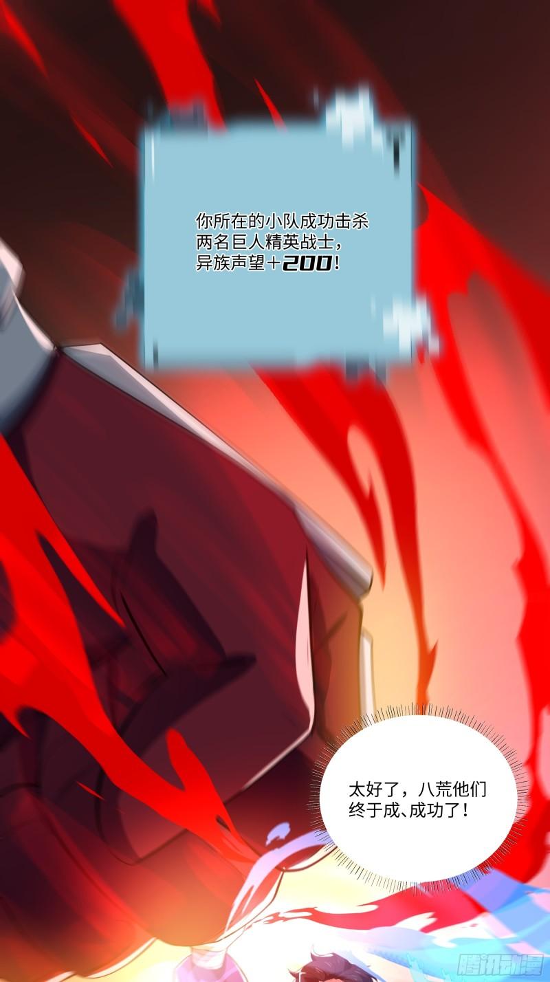 我靠外挂狩猎神明漫画,63.晋级龙魂师41图