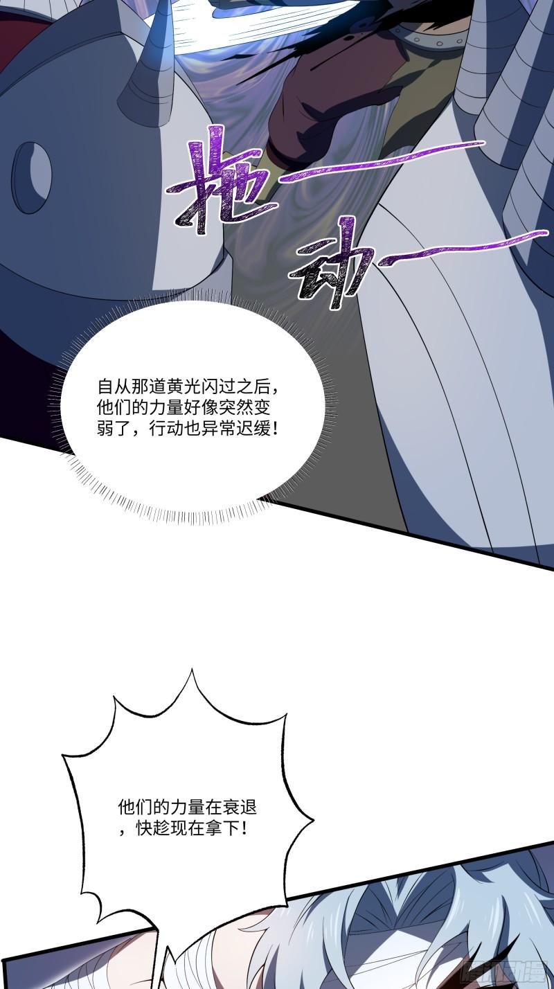 我靠外挂狩猎神明漫画,63.晋级龙魂师38图