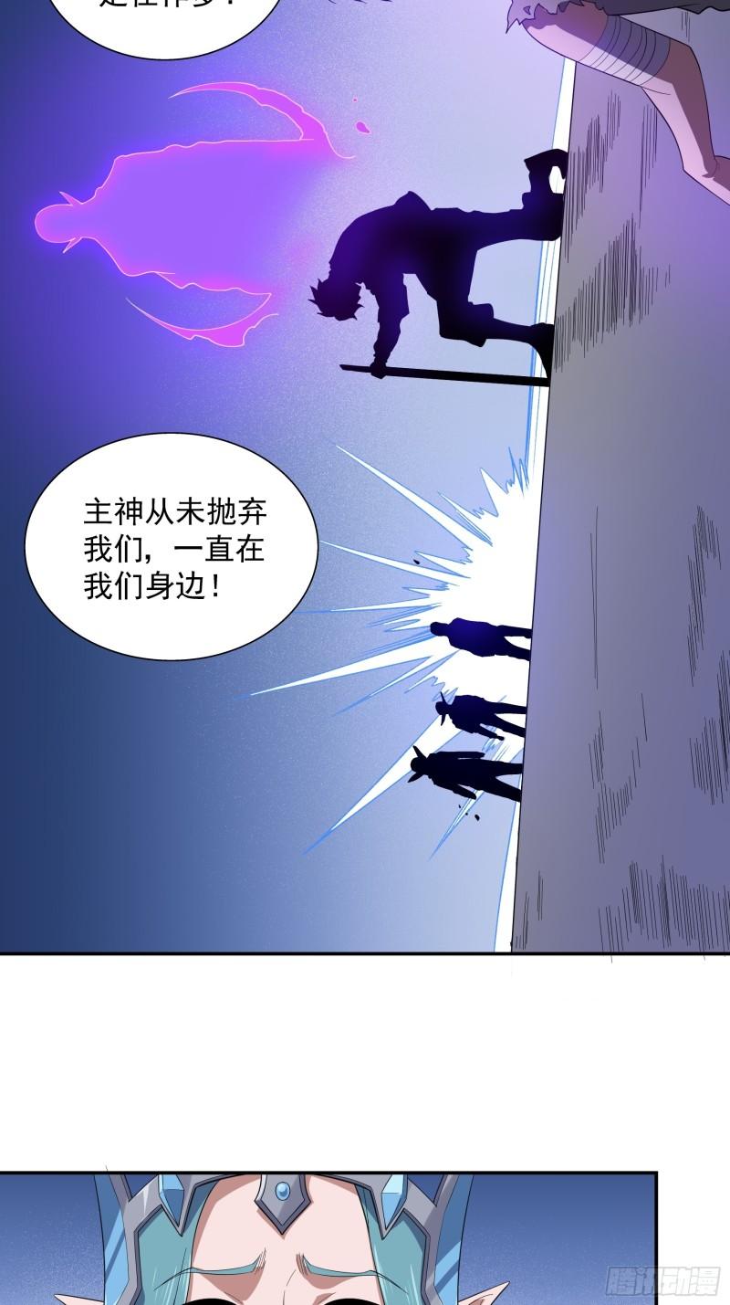 我靠外挂狩猎神明漫画,66.主神传承38图