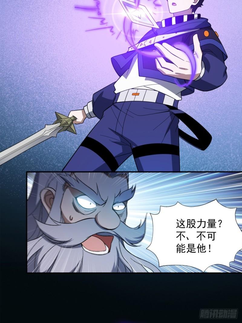 我靠外挂狩猎神明漫画,66.主神传承33图