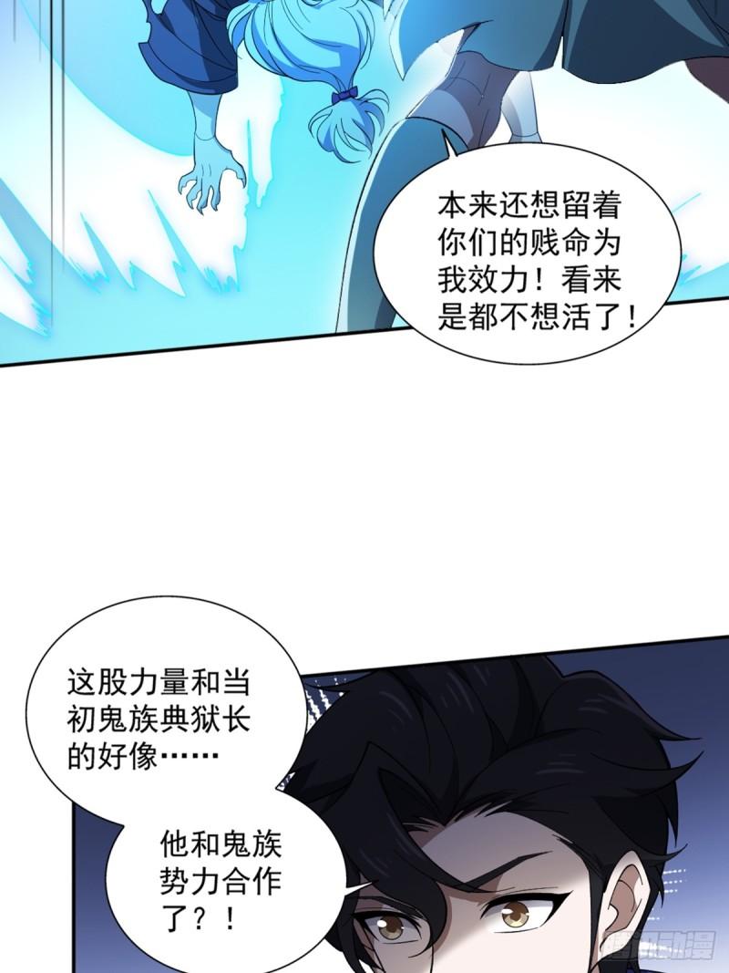 我靠外挂狩猎神明漫画,66.主神传承28图