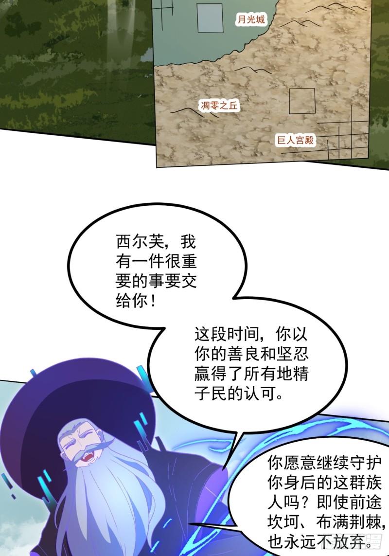 我靠外挂狩猎神明漫画,67.战争前夕16图