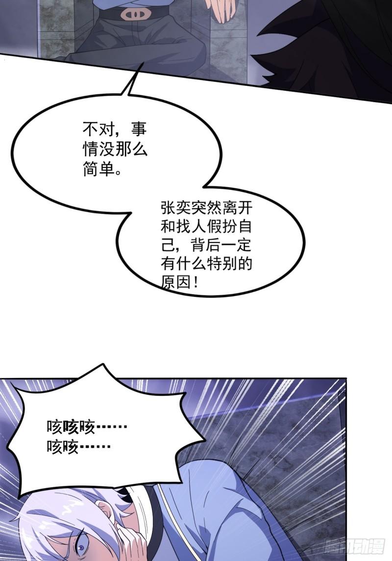 我靠外挂狩猎神明漫画,67.战争前夕12图