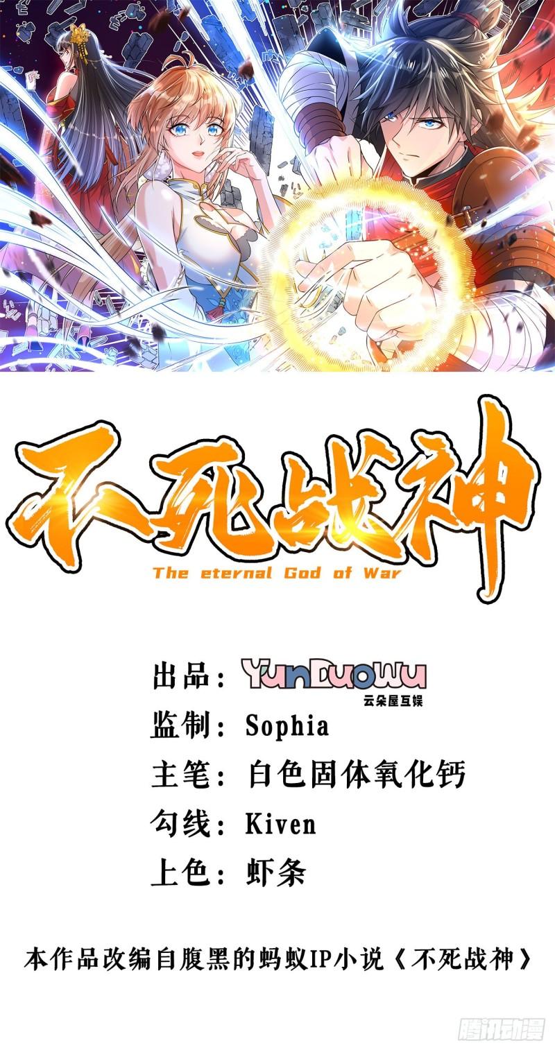 不死战神漫画,第1话 为妹妹而战1图