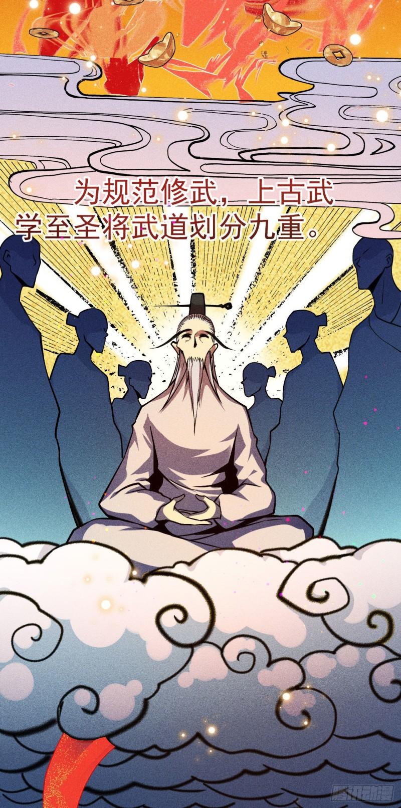 不死战神漫画,第1话 为妹妹而战4图