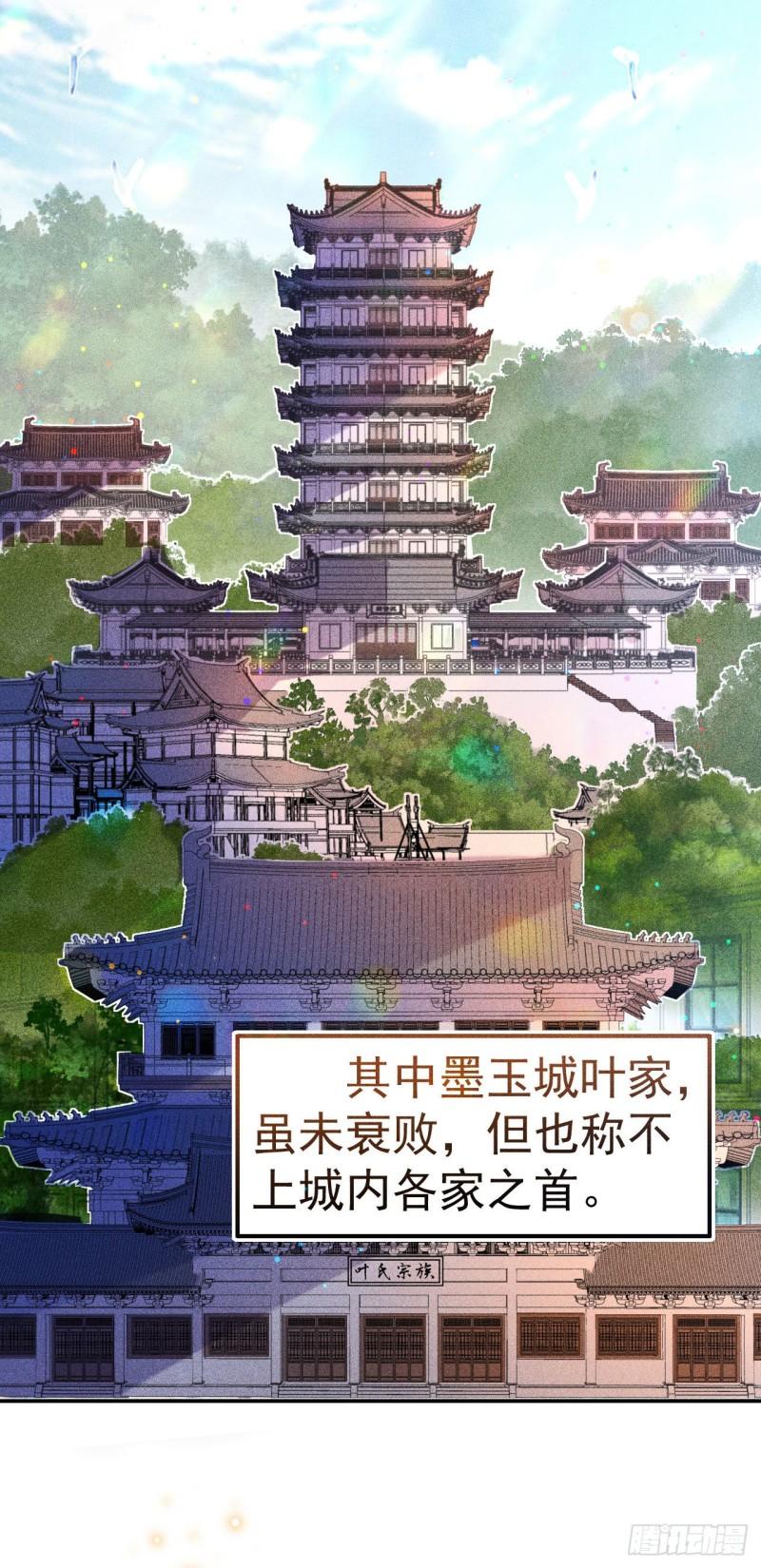 不死战神漫画,第1话 为妹妹而战8图