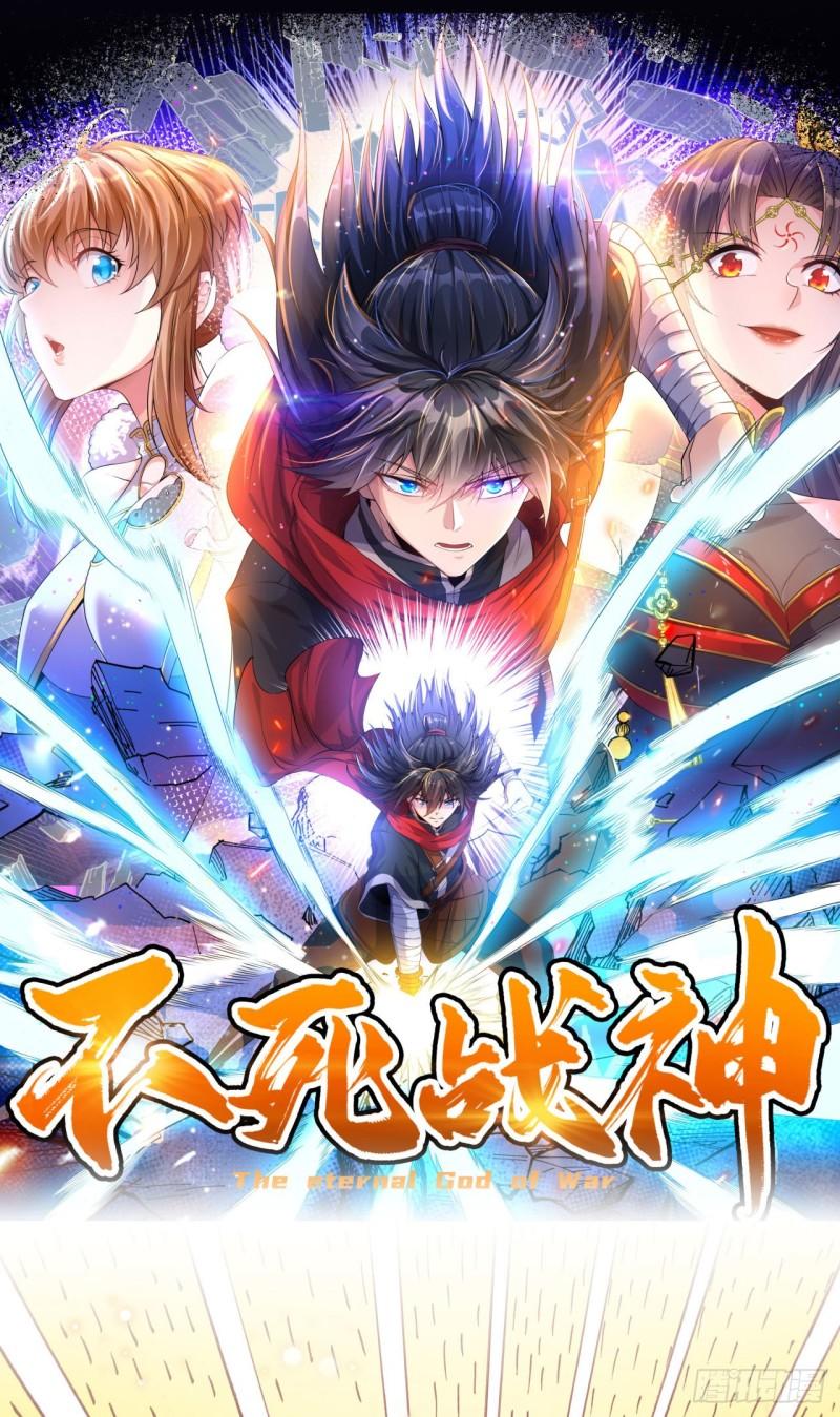 不死战神漫画,第2话 技惊全场37图