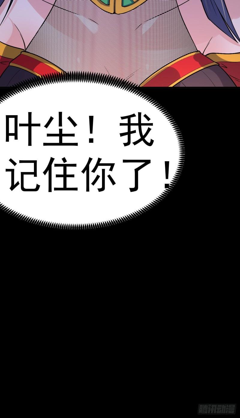 不死战神漫画,第3话 冷拒大小姐36图