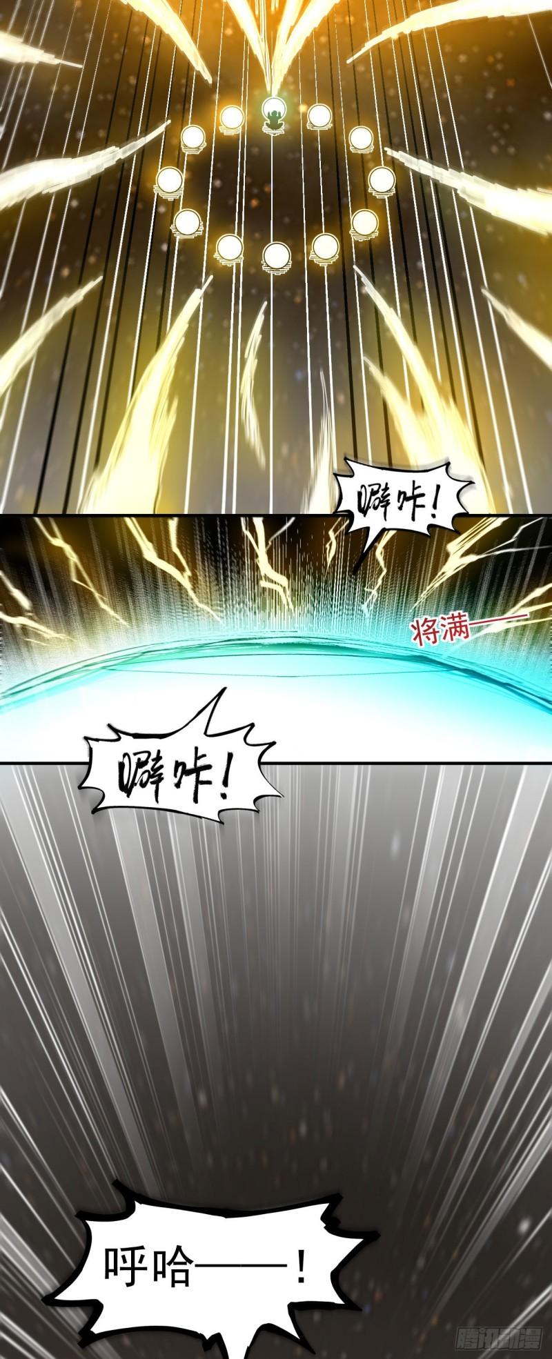 不死战神漫画,第4话 获得秘籍39图