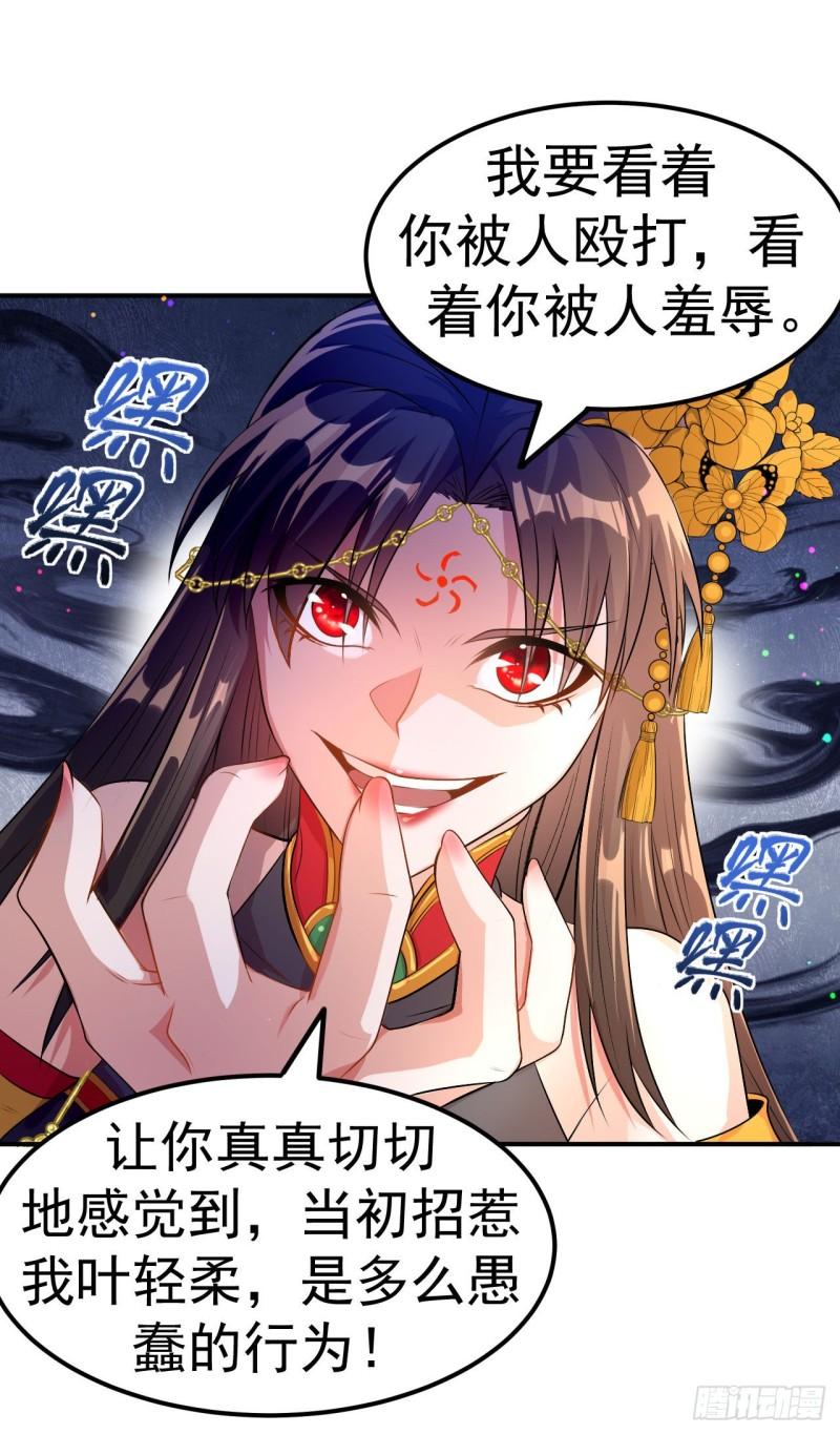 不死战神漫画,第7话 妹妹哪去了？19图