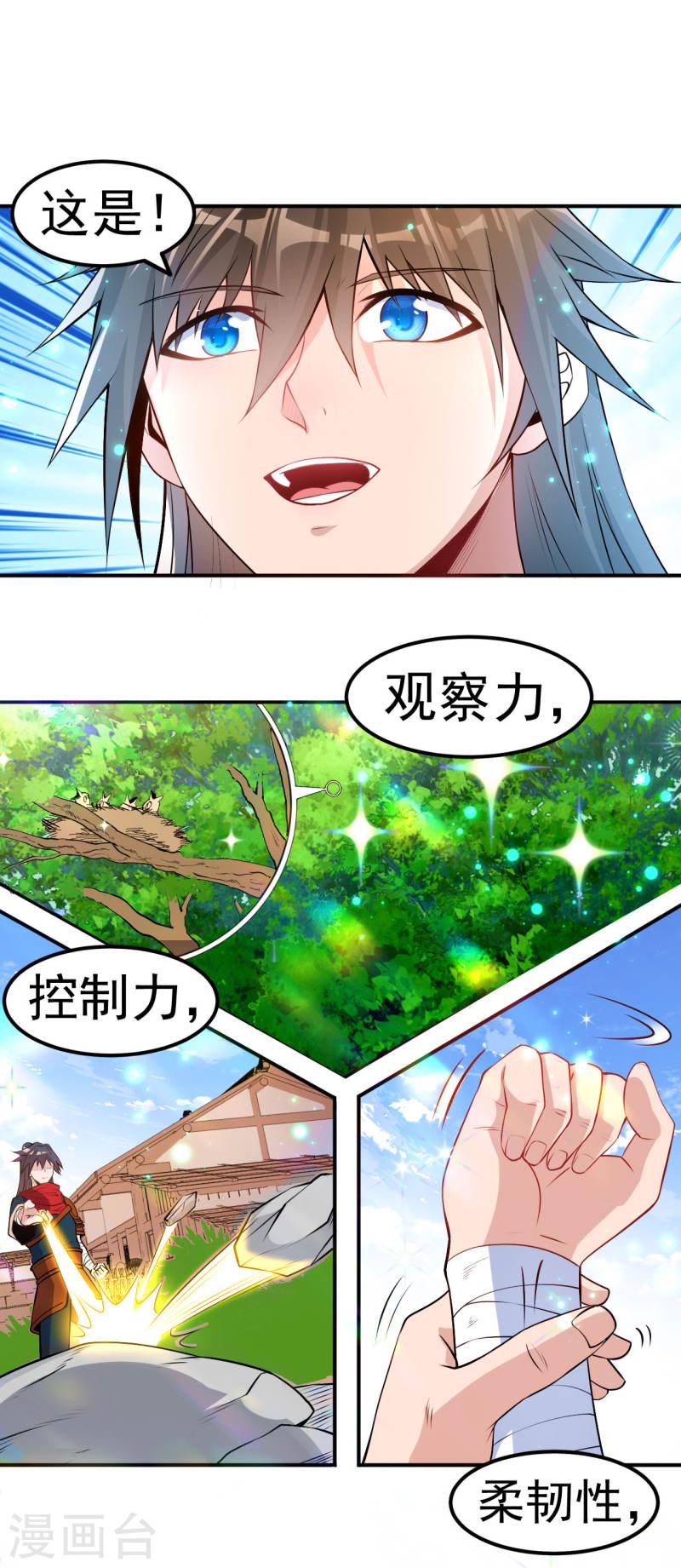 不死战神漫画,第9话 再次突破14图