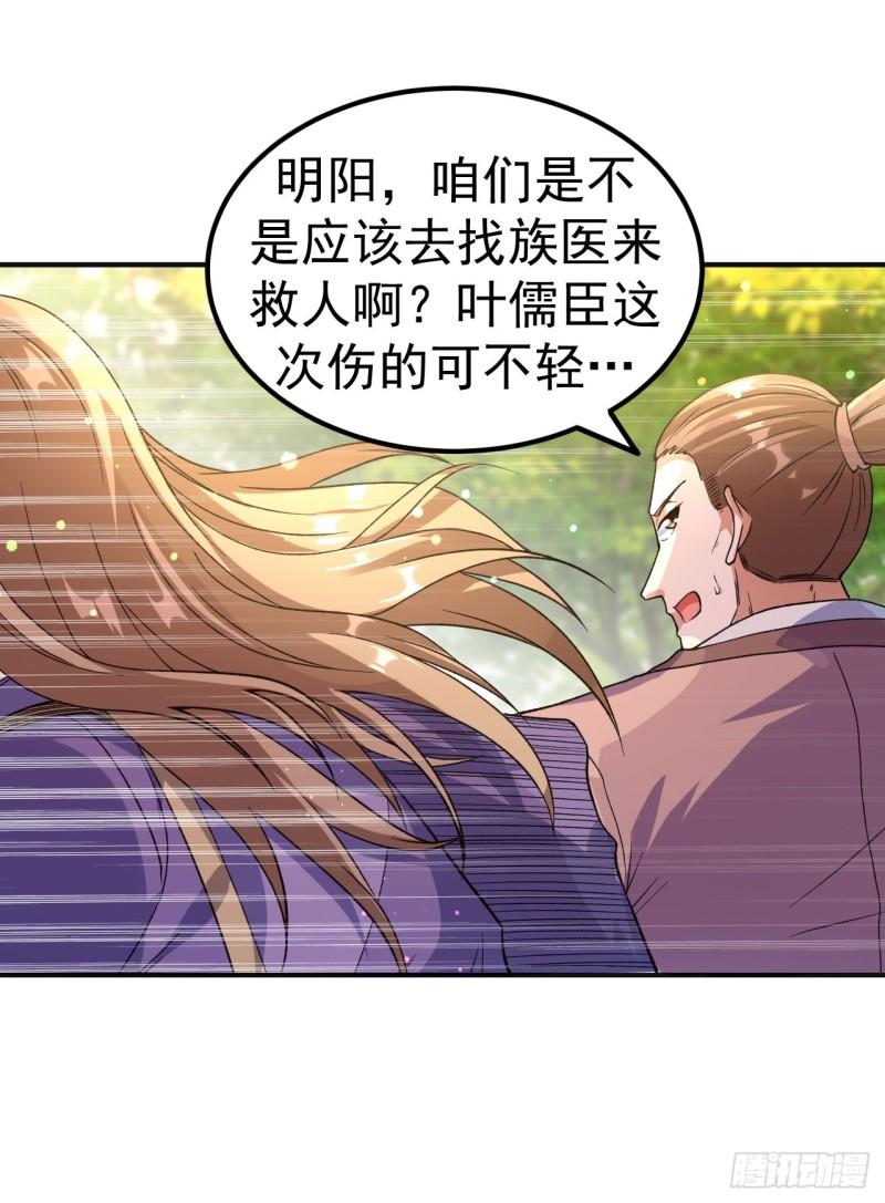 不朽丹神漫画,第11话 擂台显威32图