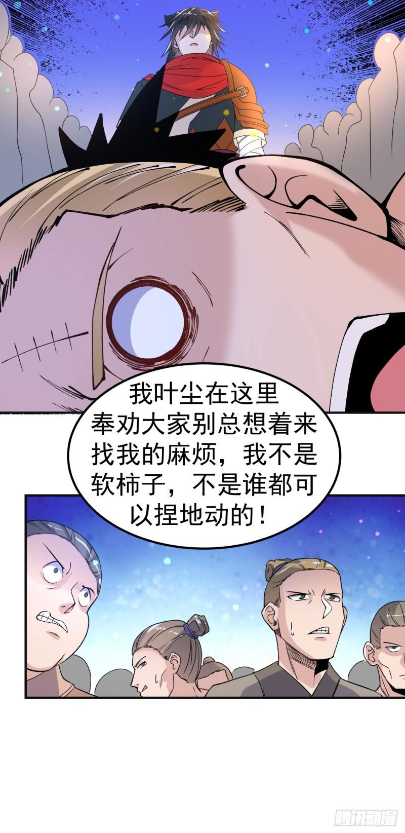 不死战神漫画,第11话 擂台显威30图