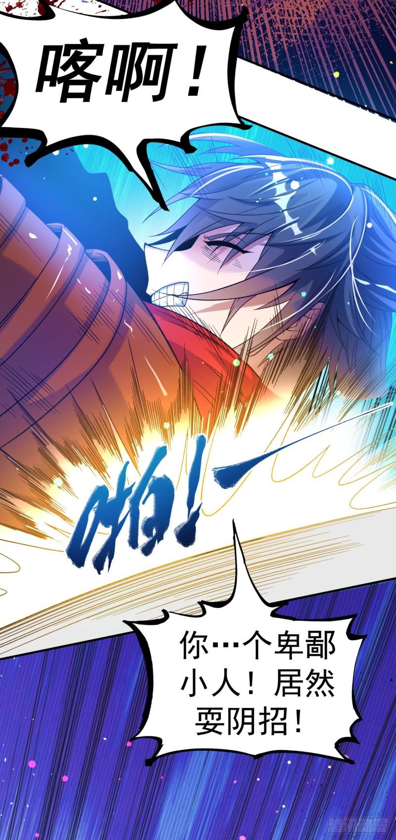 不朽丹神漫画,第11话 擂台显威10图