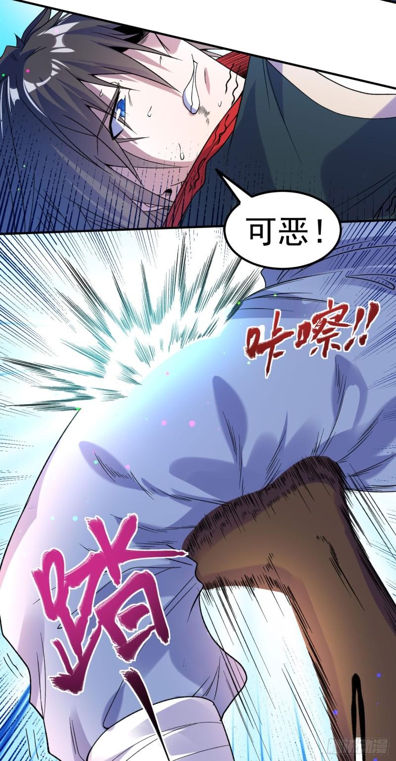 不朽丹神漫画,第11话 擂台显威16图