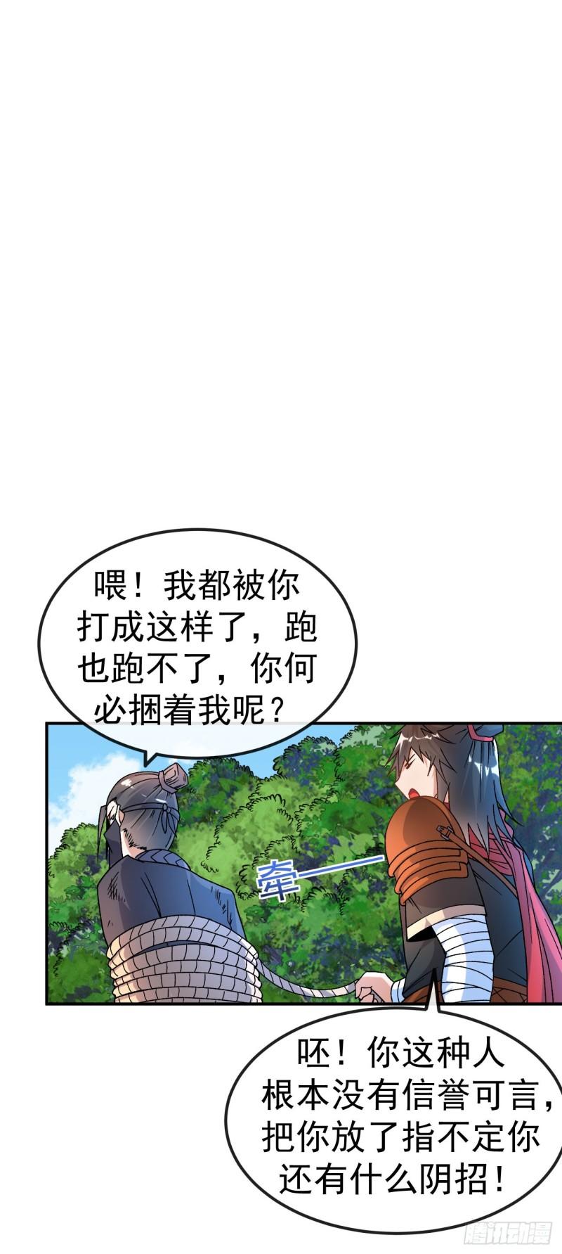 不死战神漫画,第20话 元阵图16图