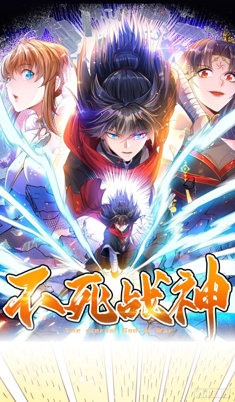 不死战神漫画,第24话 摩擦！摩擦！39图