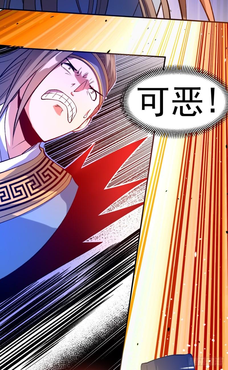 不死战神漫画,第24话 摩擦！摩擦！4图