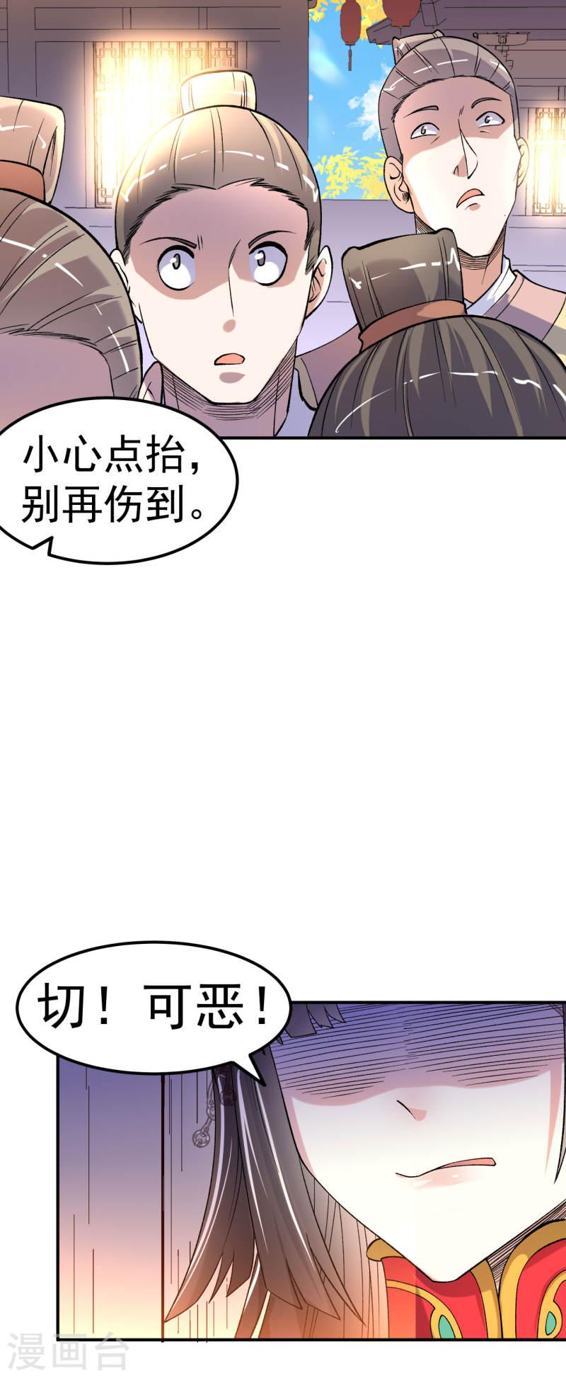 不死战神漫画,第25话 课前测验17图