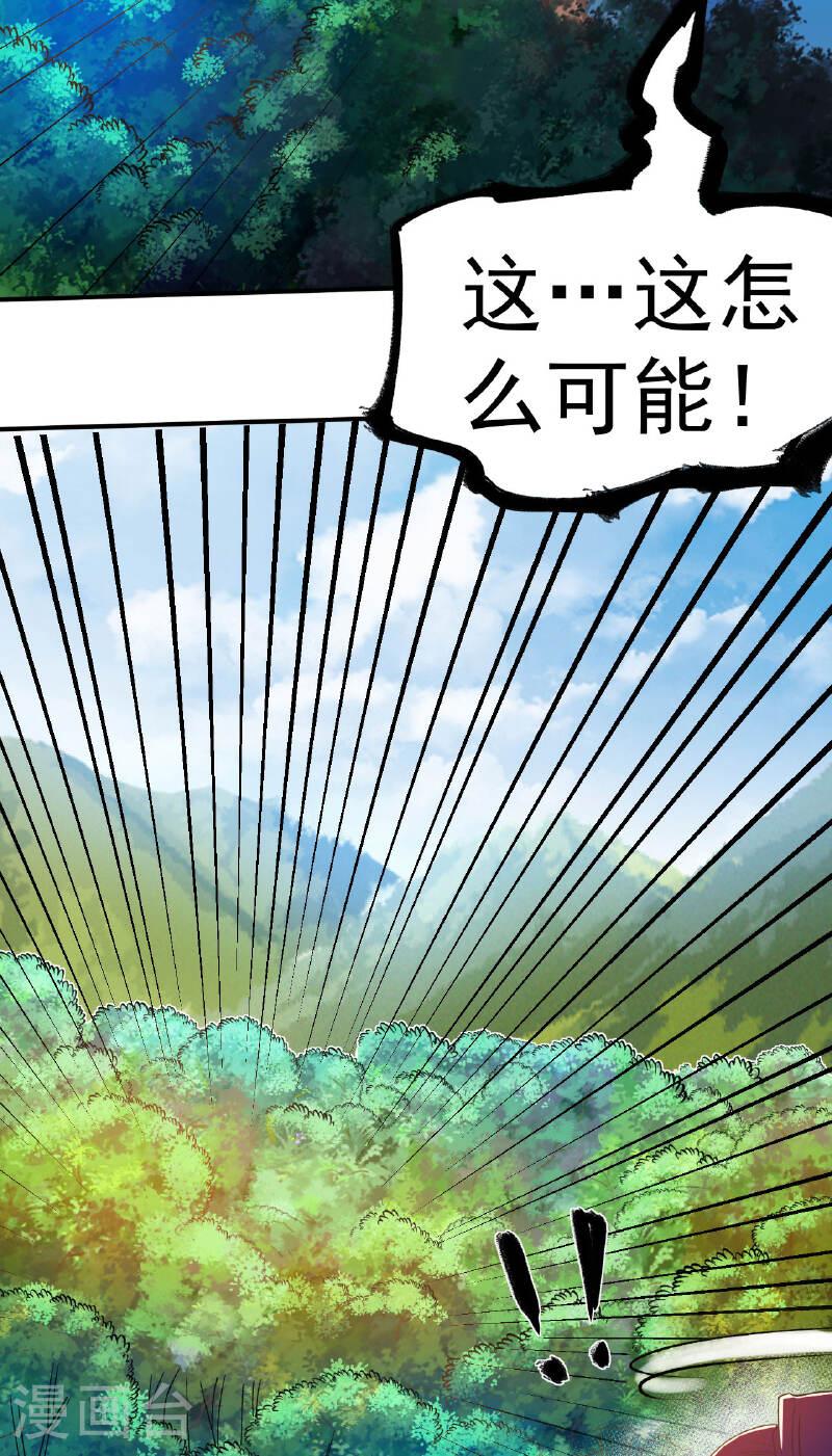 不死战神漫画,第35话 连败二贼22图