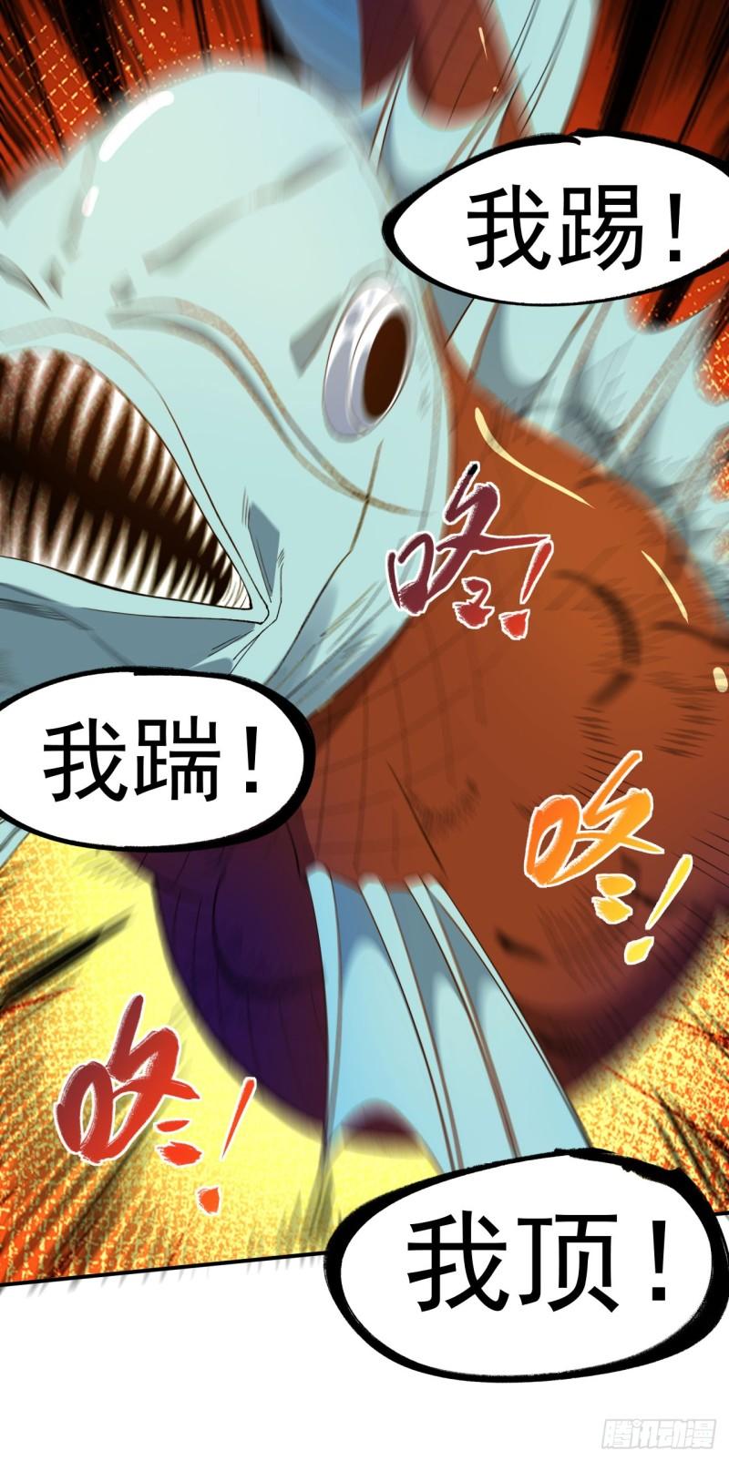 不死战神漫画,第39话 四重天的威力17图