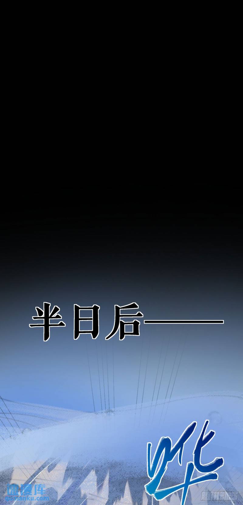 不死战神txt全集下载久久电子书漫画,第39话 四重天的威力34图