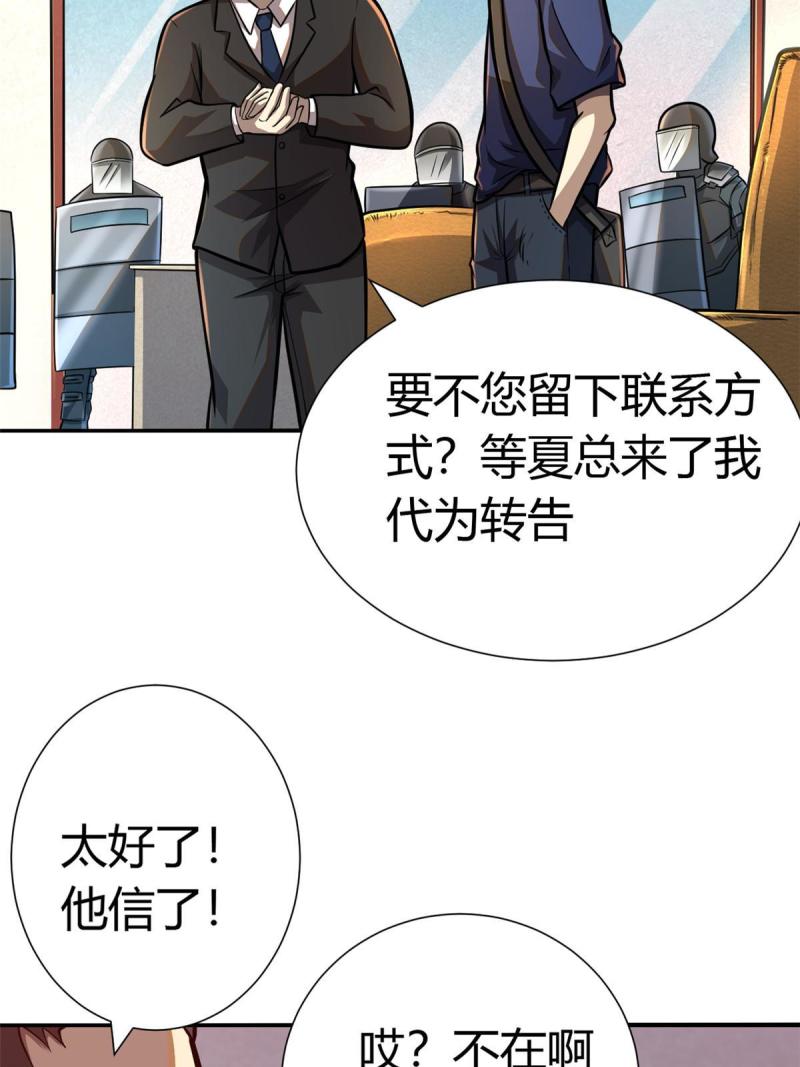 都市极品医神叶辰最新章节漫画,00215图