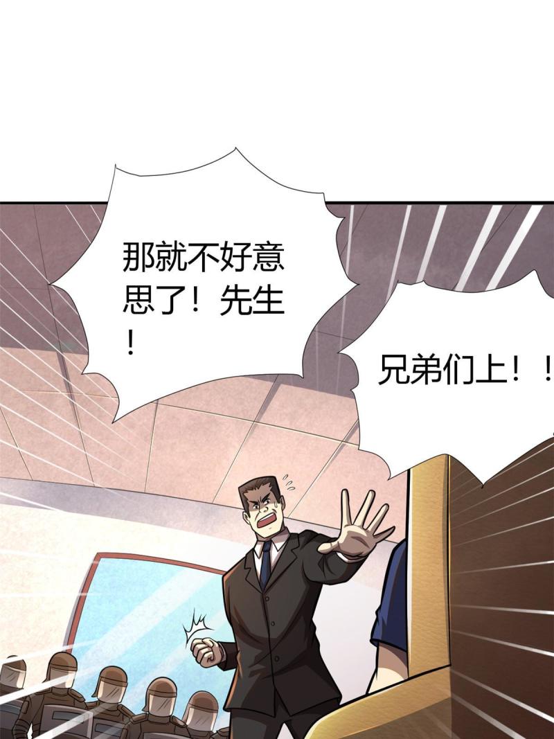 都市极品医神叶辰最新章节漫画,00220图