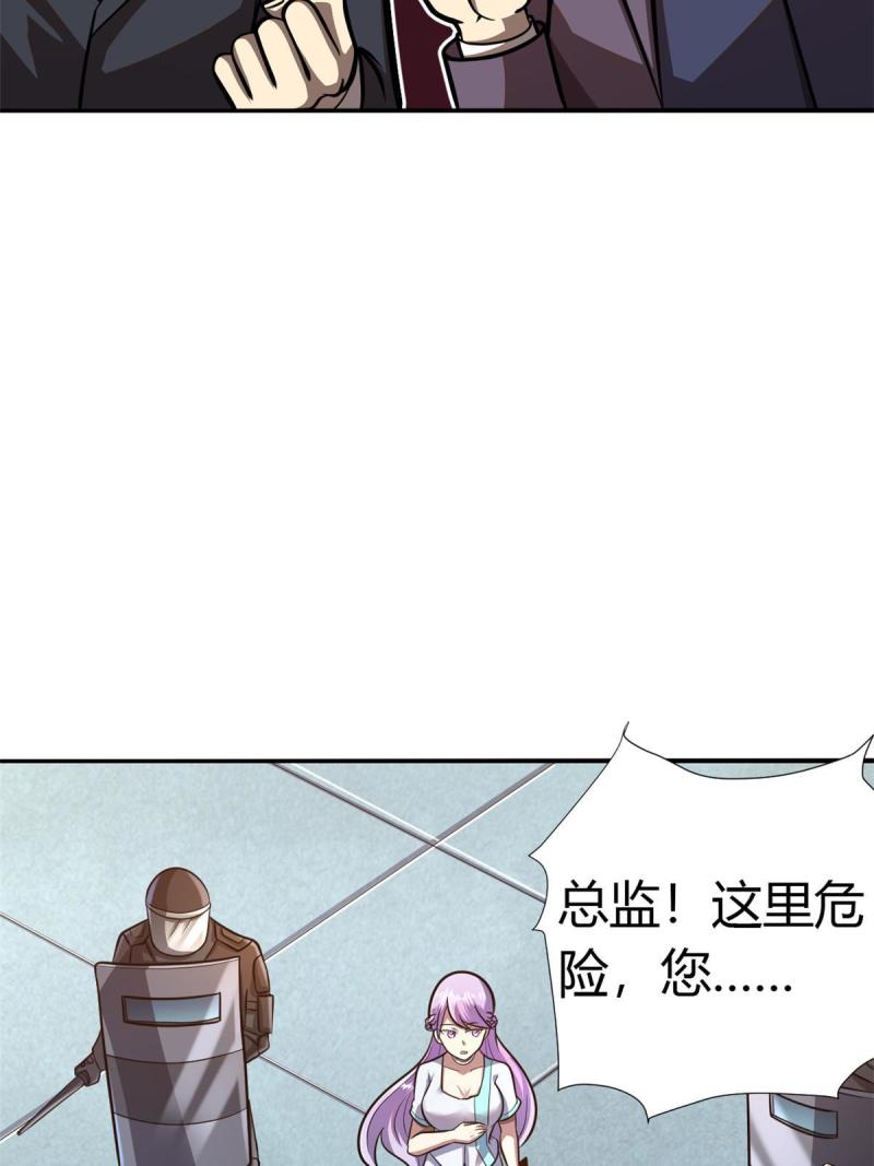 都市极品医神叶辰最新章节漫画,00230图