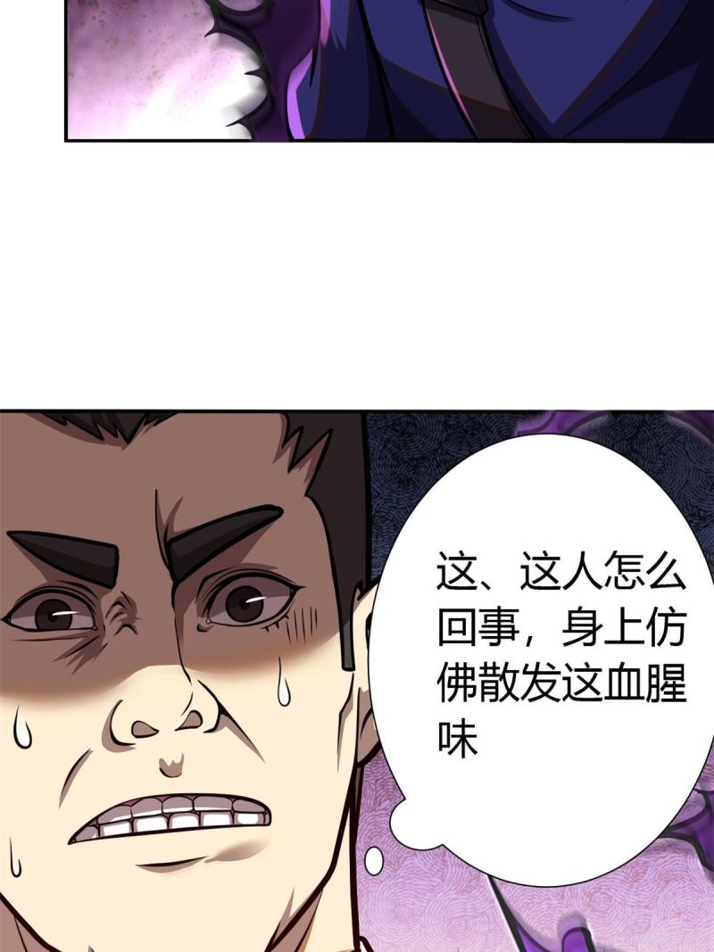 都市极品医神叶辰最新章节漫画,00213图