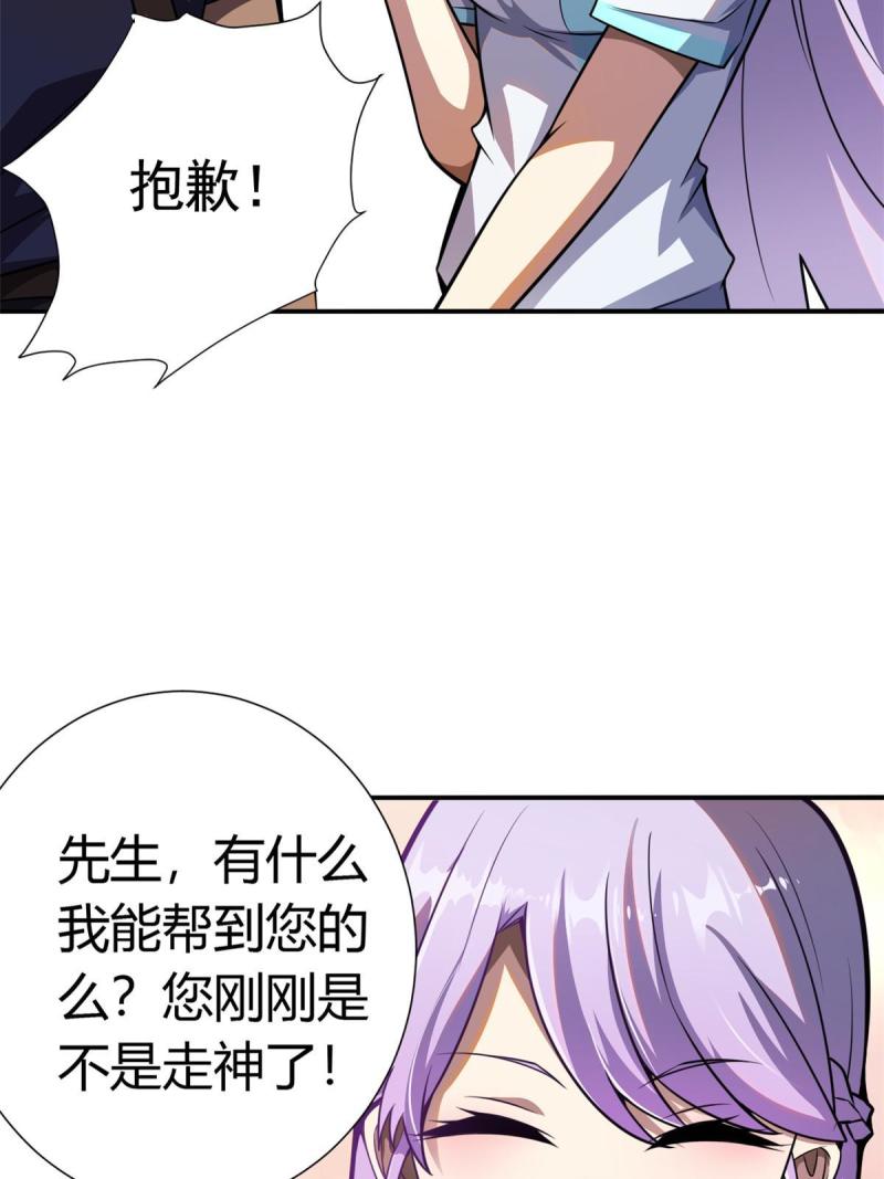 都市极品医神叶辰最新章节漫画,00246图